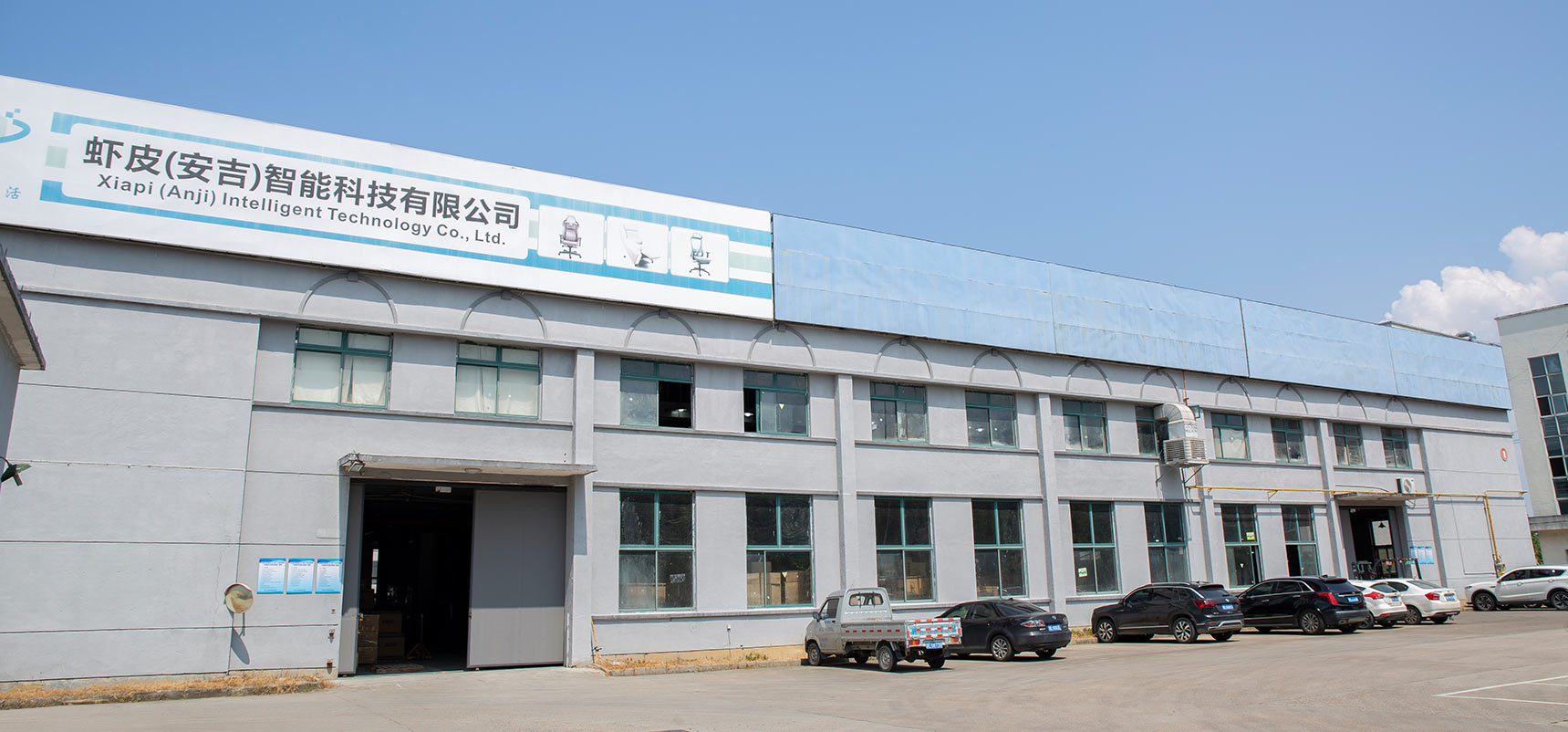 Xiapi (Anji) Intelligent Technology Co., Ltd.